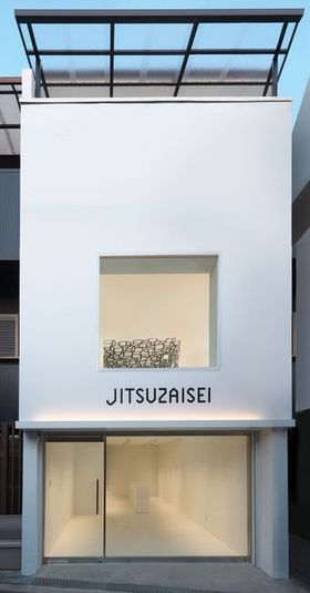 ギャラリー兼オルタナティブなレンタルスペース - JITSUZAISEI