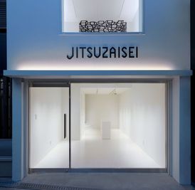 民家の中に急にポツンと現れる真っ白なスペース。 - JITSUZAISEI ギャラリー兼オルタナティブなレンタルスペースの外観の写真