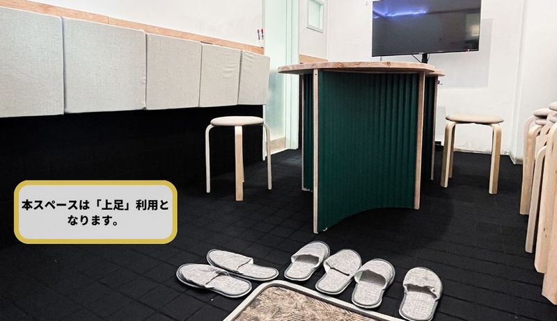 個室会議室 - トリオ左近山