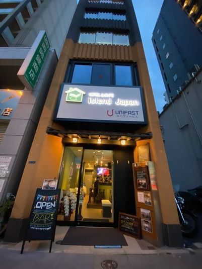 激安！コワーキングスペース　　  １ドリンクオーダー必須！ - Island Japan