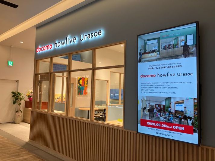 ドロップインプラン(1名用) - サンエーパルコシティ　docomo howlive Urasoe