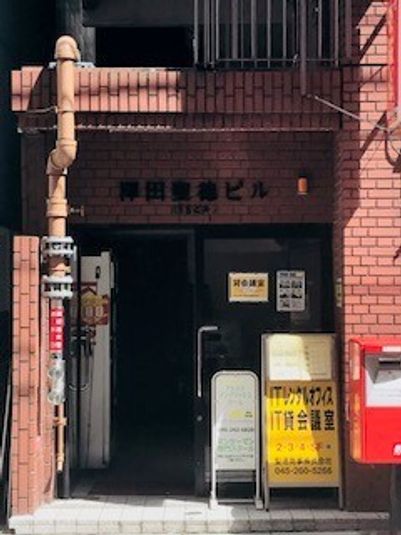 5A会議室 - 澤田聖徳ビル