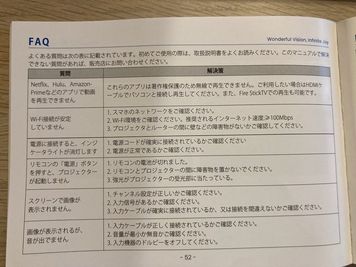 プロジェクター取扱説明書 - レンタルスペース・貸し会議室「としょかんのうら二子玉川」 玉川花みず木通のレンタルスペース🍃「としょかんのうら二子玉川」の設備の写真