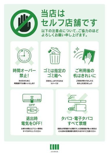 【白金高輪駅徒歩6分】1名個室（R-1）※予約時間前は入室不可 - いいオフィス南麻布