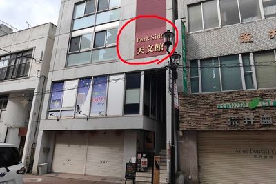 ParkSide天文館が目印です - お気軽スペースSABO　アーバンライフ山之口1号店 お気軽スペースSABO パークサイド天文館2号店　の室内の写真