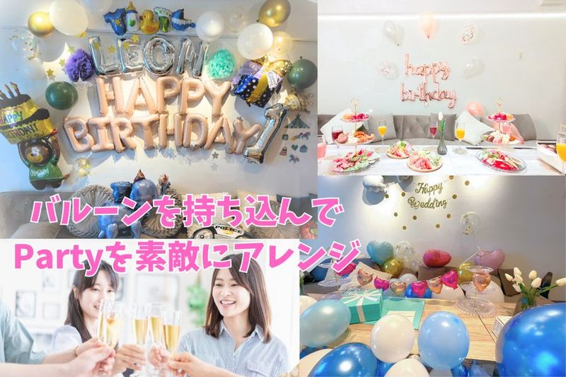 Moimy横浜✨洗練されたおしゃれな完全個室で楽しいパーティー✨ - Moimy横浜