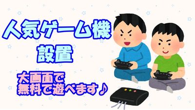 最新ゲームでみんなで遊べます
コントローラーも4個あり - 浜松スペース２４新浜松駅前店の設備の写真