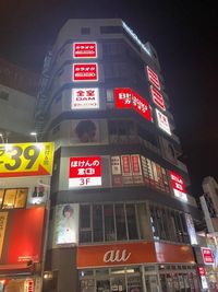 カラオケビッグエコー 野田阪神駅前店 《4名利用》会議・打ち合わせ用ワークルーム【Type M】の外観の写真