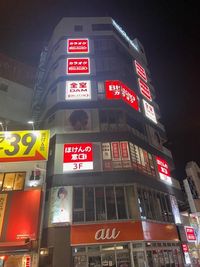 カラオケビッグエコー 野田阪神駅前店 《9～10名用》会議・打ち合わせ用ワークルーム【サイズL】の外観の写真