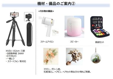 池袋撮影スタジオ（Studio AO Photo ) 池袋撮影スタジオ（Studio AO Photo）の設備の写真