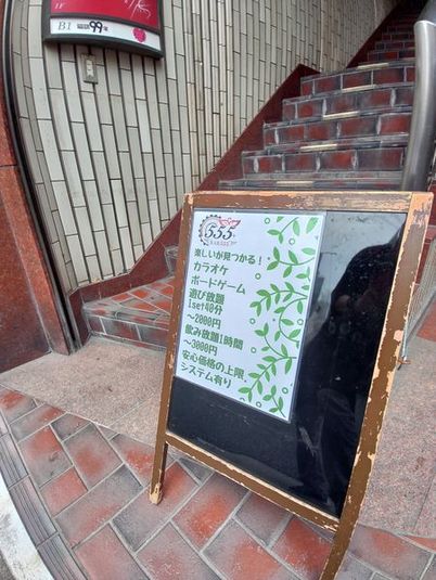 コンセプトアニソンバー555 - コンセプトアニソンバー555