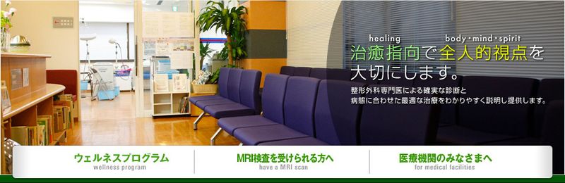 院内・院外スペース - 田園調布　長田整形外科