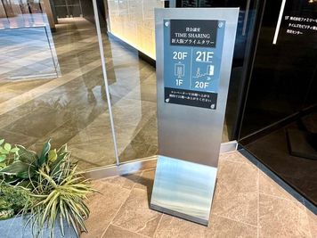 【エレベーターで20階まで上がり、階段で21階までお上がりください】 - 【閉店】TIME SHARING 新大阪プライムタワー Room Bの入口の写真