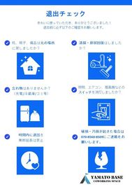 ご利用ありがとうございます。
退出チェックに従って退出ください。 - YAMATO BASE　奈良 【~2名】オフィスA☆高速Wi-Fi無料！会議、商談、面接に最適のその他の写真