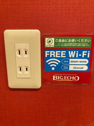 《2～4名用》会議・打ち合わせ用ルーム【サイズS】 - カラオケビッグエコー 淀屋橋駅前店