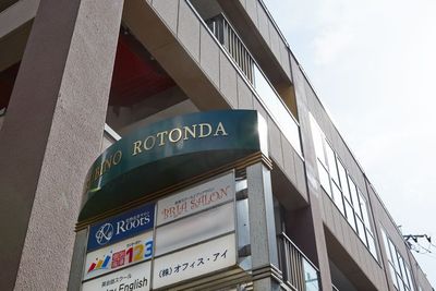 道路側に看板あり - ブリアサロン【世田谷-用賀駅 歩１分】🎹ピアノ📶高速WIFI 防音室Ｄ【駅２分】🎵ピアノ有【WIFI】【即決】の外観の写真