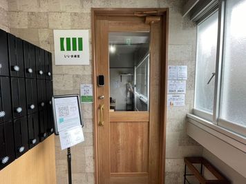 いい会議室永田町 栄ビル３F 8名会議室の入口の写真