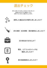 ルールブック [8] - 新空間203 AMEMURA 新空間203　AMEMURAの室内の写真