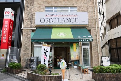 お茶屋さんの上の店舗です - COCOLANCE荻窪店 マシンピラティススタジオ（リフォーマー・ハーフタワー2台）の外観の写真