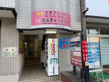 外観、階段の入口です - 【流山市】音楽スタジオ・ダンス・卓球の【PETIT ARENA】 【直前割あり】流山市の音楽スタジオです。バンド練習、教室に最適の入口の写真