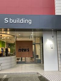 「Sビル」の入り口です。1F「news」2F「OfficeG」3F「StudioG」
 - StudioG 佐賀市呉服元町 レンタルスペース「StudioG」の入口の写真