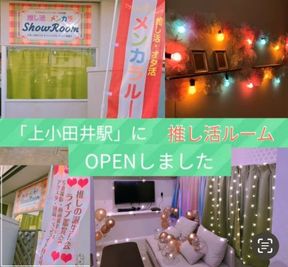 6名まで利用可能 - 推し活メンカラＳＨＯＷＲＯＯＭ 推し活メンカラSHOWROOMの室内の写真