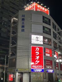 カラオケ ビッグエコー京阪守口駅前店 《定員人数～10名用》会議・打ち合わせ用ワークルーム【サイズL】の室内の写真