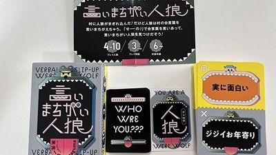 言いまちがい人狼：４人以上で楽しめる人狼系ゲーム。１ゲームがサクッと終わる割に駆け引きがあり熱中できます。 - スペースオウルⅢの室内の写真