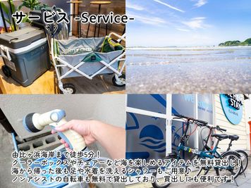 海に便利なグッズや、ちょっとした買い出しに使える自転車も貸し出しております。 - 【テーマは海の家】WE HOME STAY 鎌倉・由比ヶ浜の室内の写真