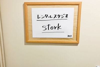 スタジオの入口です‐神戸三宮レンタルスタジオStork三ノ宮駅徒歩4分【ダンスができるレンタルスタジオ】の入口の写真 - 神戸三宮レンタルスタジオStork 三ノ宮駅徒歩4分【ダンスができるレンタルスタジオ】の入口の写真