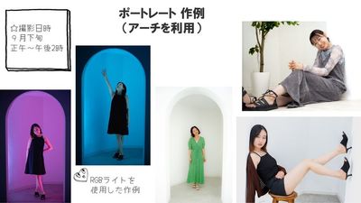 ＜アーチ壁の作例＞0-360°フルカラー対応のRGBライトを使って幻想的で変幻自在な光の演出！
 - 都内の白ホリ自然光 撮影スタジオ 白壁×アーチ×植物×ブランコ｜感情を引き出す光のスタジオのその他の写真