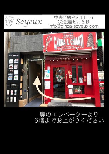 レンタルサロンSoyeux - レンタルサロンSoyeux東銀座