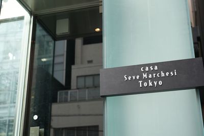 レストラン専用入口 - casa Seve Marchesi Tokyo レンタルスペースの入口の写真