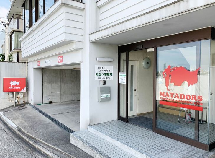 マタドール覚王山店 S-SPACE【マッサージルーム】 - マタドール覚王山店（名古屋市千種区）