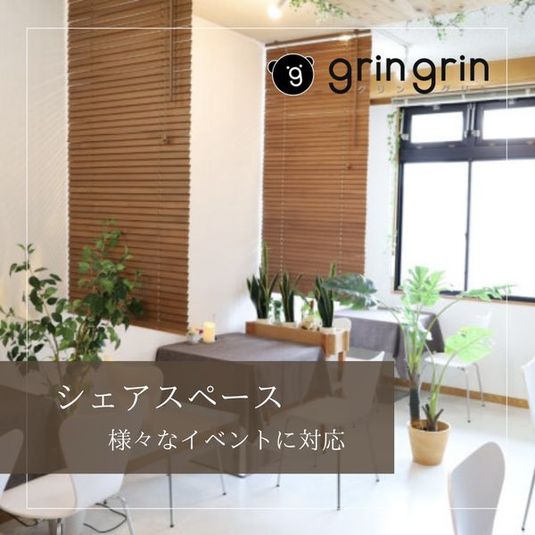 イベントスペース　会議室 - イベントスペース