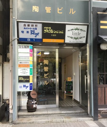 4階 - あいあい会議室　大通