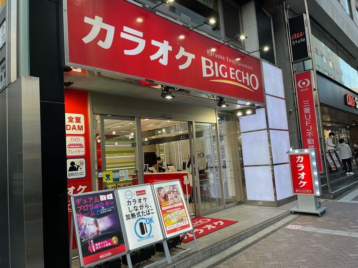 《1名用》テレワークルーム - カラオケビッグエコー 横浜西口駅前本店
