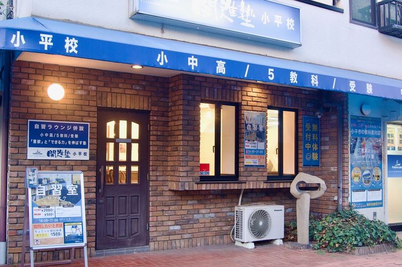 レンタルスペース - 開空間こだいら