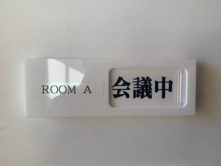 貸し会議室ROOM A（2階） - FEAT.SPACE