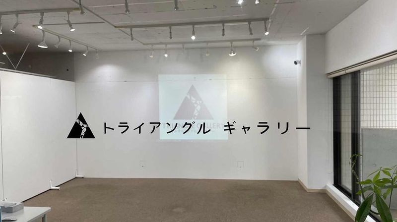 トライアングルギャラリー - トライアングルギャラリー