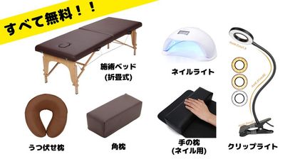 充実の施術道具(整体・エステ・ネイル) - シェア・スタジオBluebird《天王寺スタジオ》 レンタルサロンの室内の写真