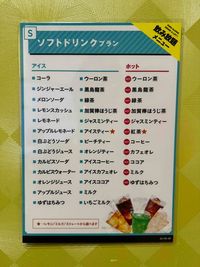 ソフトドリンク飲み放題メニュー - カラオケビッグエコー 新宿東口駅前店 《5～8名用》会議・打ち合わせ用ルーム【サイズM】の設備の写真