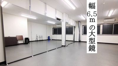 幅約6.5ｍの大型鏡 - シェア・スタジオBluebird《天王寺スタジオ》 レンタルサロンの室内の写真