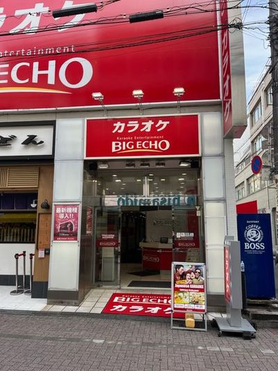 《2～4名用》会議・打ち合わせ用ルーム【サイズS】 - カラオケビッグエコー 小田急町田駅前