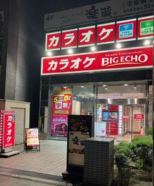 カラオケビッグエコー 府中駅前本店 《2～4名用》会議・打ち合わせ用ルーム【サイズS】の外観の写真