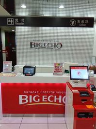 カラオケビッグエコー 大宮東口駅前店 《2～4名用》会議・打ち合わせ用ルーム【サイズS】の入口の写真