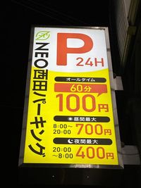 近くのコインパーキングです🤗 - お気軽スペース お気軽スペースchillのその他の写真