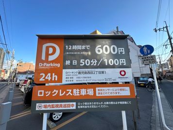 近くのコインパーキングです🤗 - お気軽スペース お気軽スペースchillのその他の写真