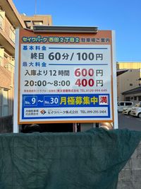 近くのコインパーキングです🤗 - お気軽スペース お気軽スペースchillのその他の写真