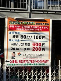 近くのコインパーキングです🤗 - お気軽スペース お気軽スペースchillのその他の写真